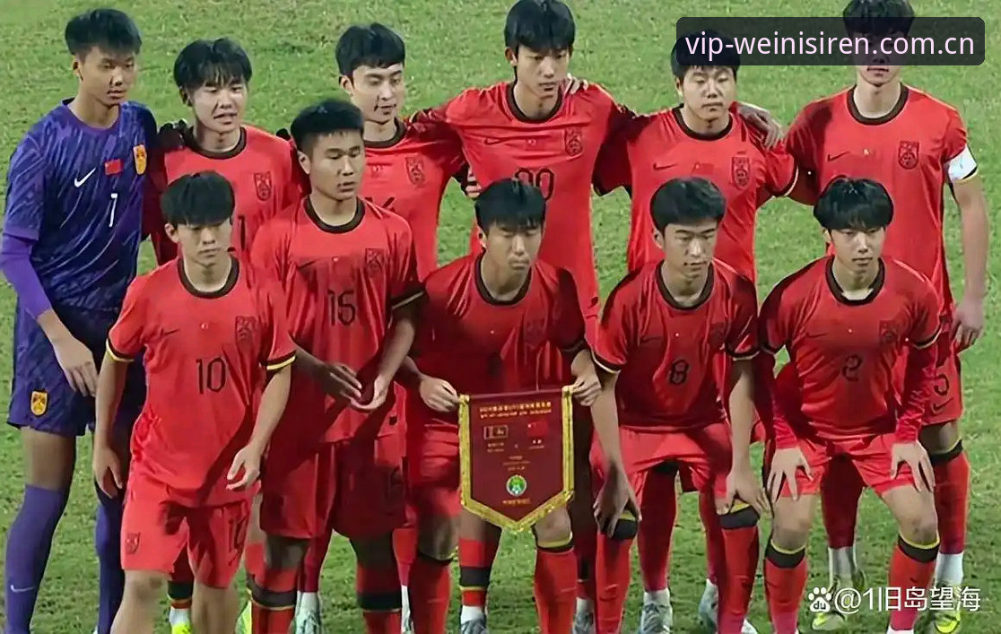 威尼斯人安全可靠 揭秘:U17国足抽签结果背后的博弈,资深玩家刘浩在威尼斯人平台上的独家观察