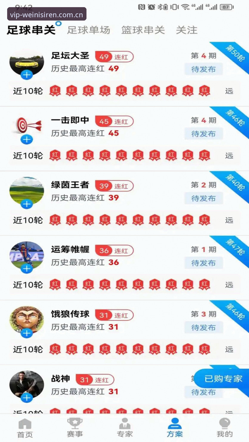 威尼斯人平台iOS版App下载深度评测：v1.8.5版本功能与安全数据全解析