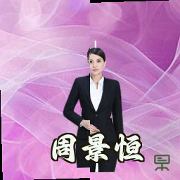 周景恒